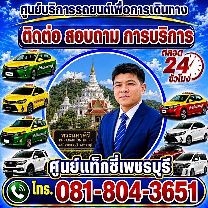 ติดต่อเรา contact us และ คำถามที่พบบ่อยๆ FAQ